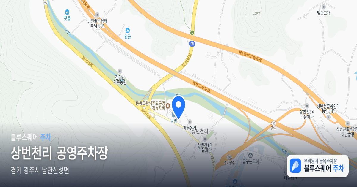 상번천리 공영주차장 위치 지도