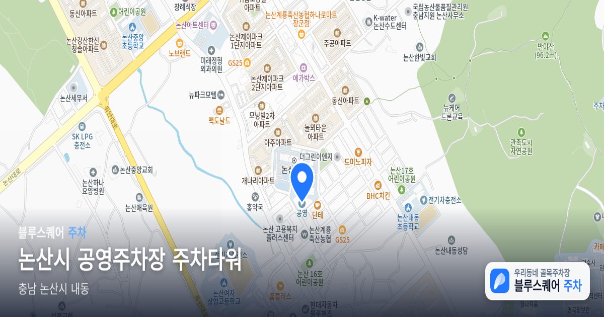 논산시 공영주차장 주차타워 위치 지도