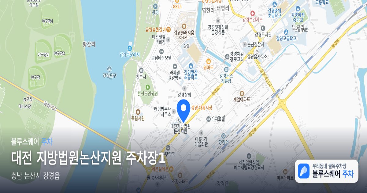 대전 지방법원논산지원 주차장1 위치 지도