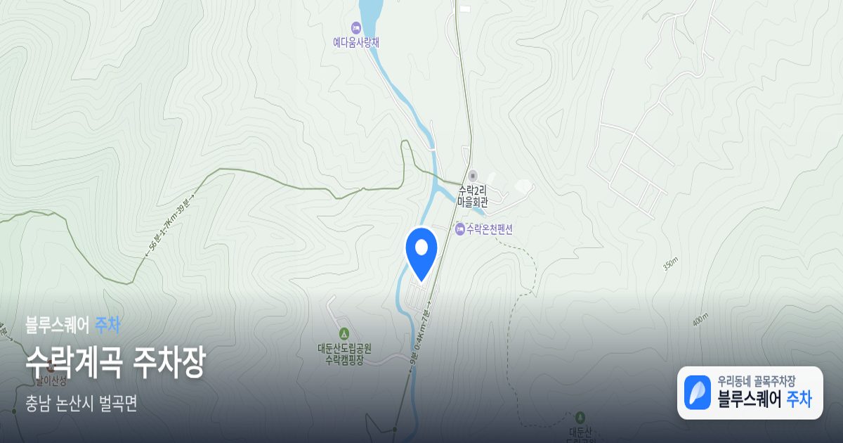 수락계곡 주차장 위치 지도