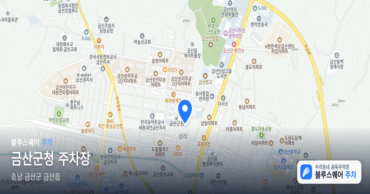 금산군청 주차장 위치 지도
