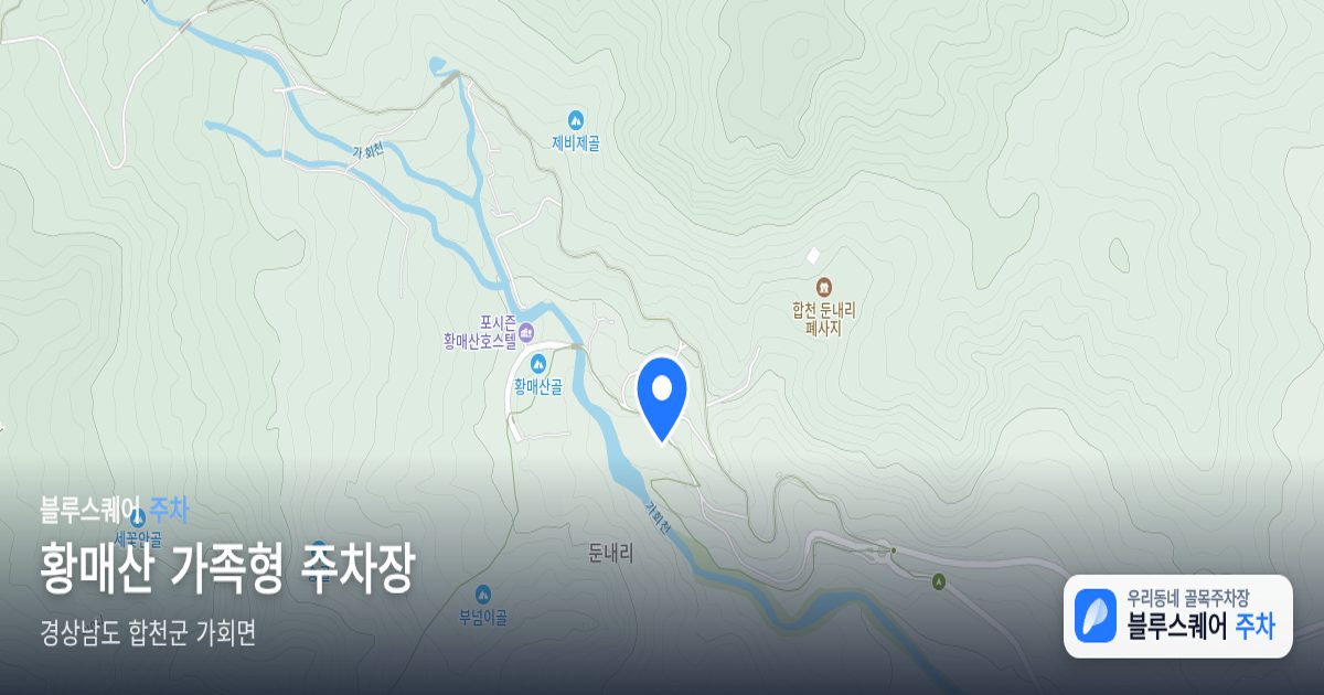 황매산 가족형 주차장 위치 지도