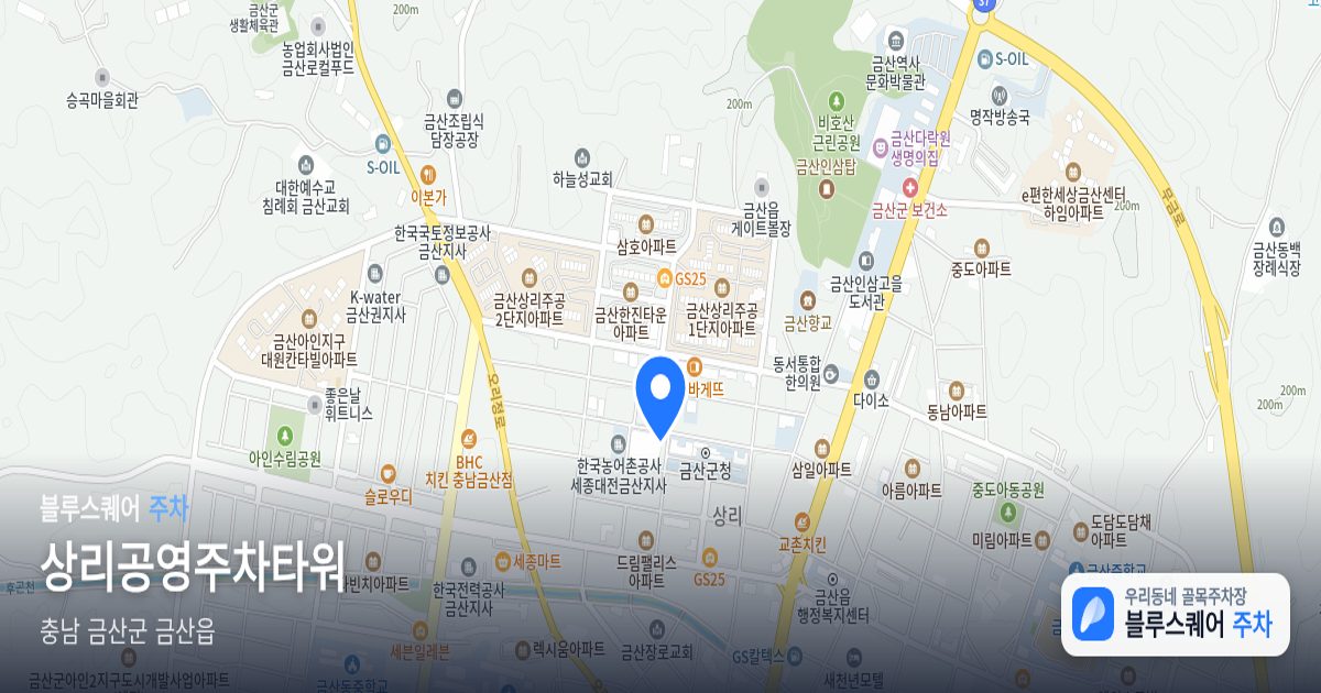 상리공영주차타워 위치 지도