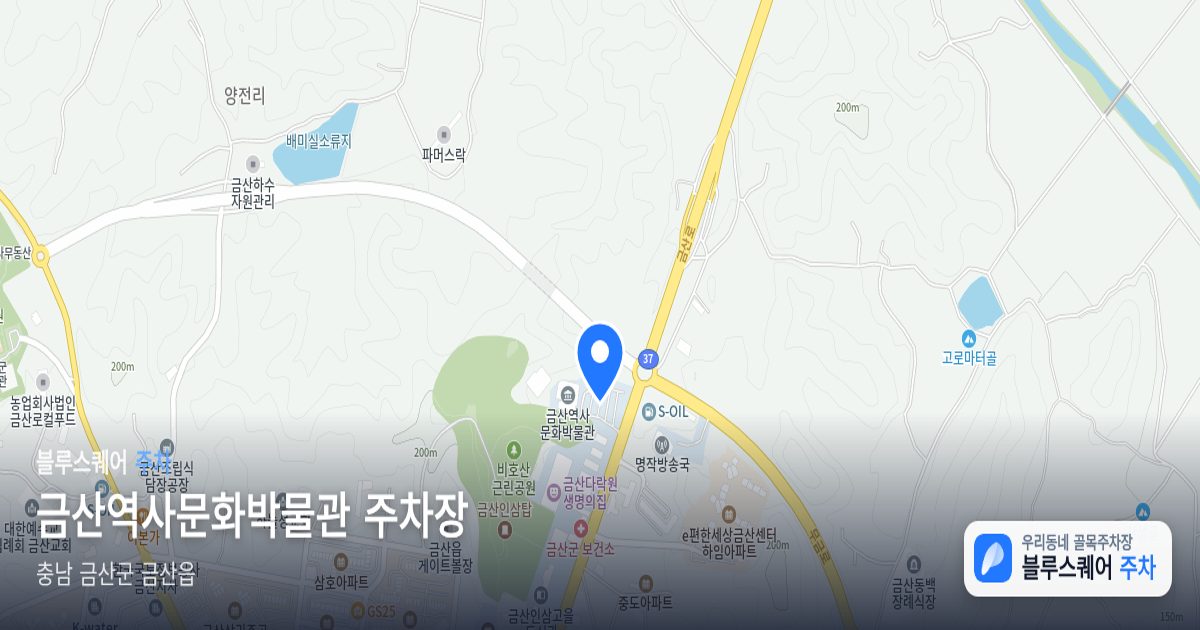 금산역사문화박물관 주차장 위치 지도