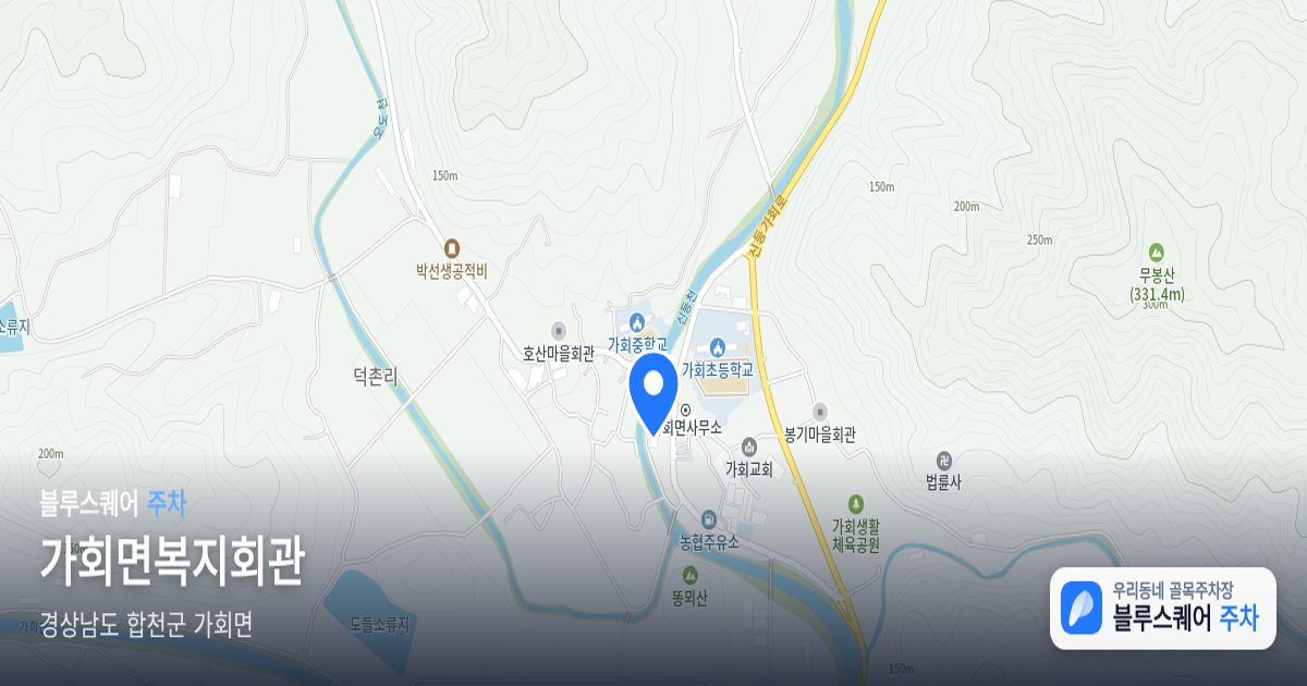 가회면복지회관 위치 지도