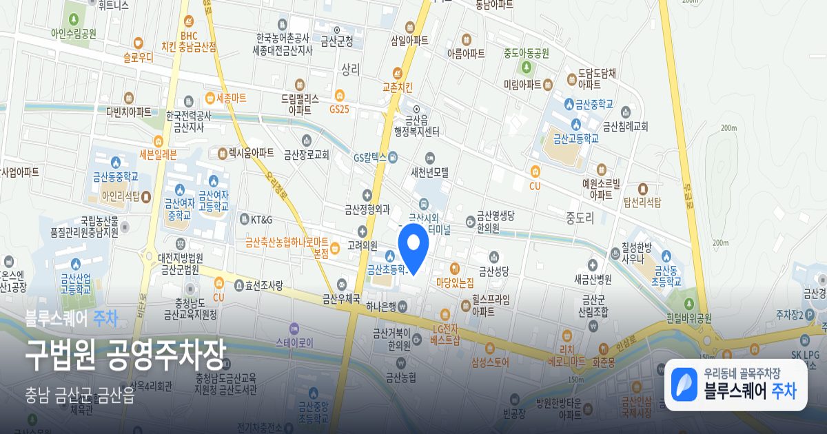 구법원 공영주차장 위치 지도