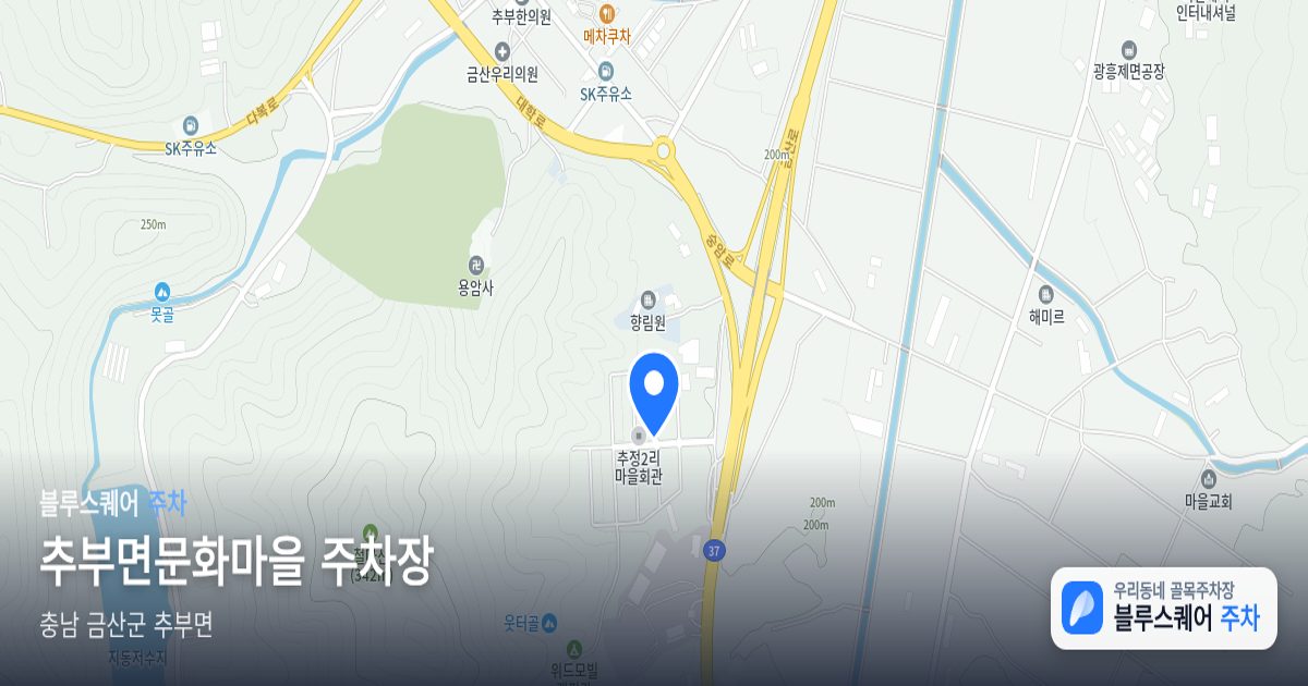 추부면문화마을 주차장 위치 지도