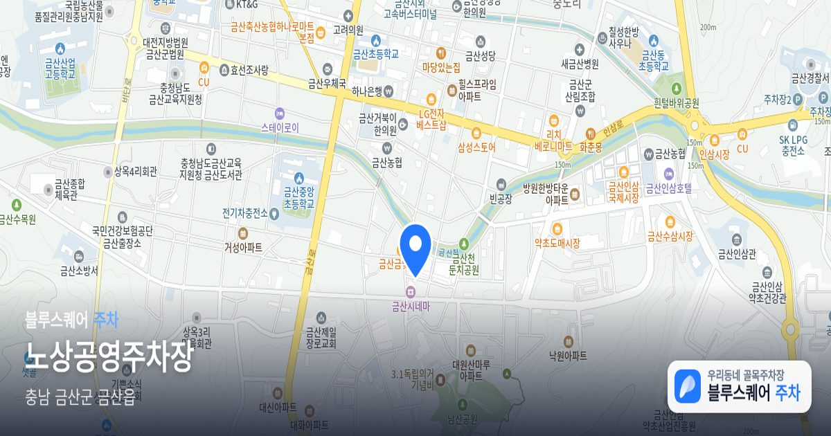 노상공영주차장 위치 지도