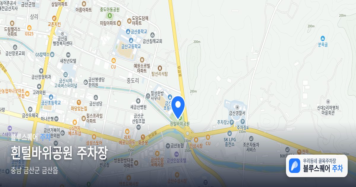 흰털바위공원 주차장 위치 지도
