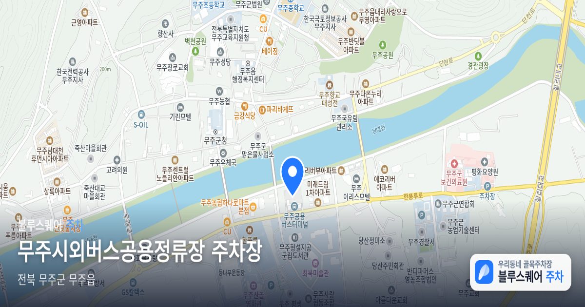 무주시외버스공용정류장 주차장 위치 지도