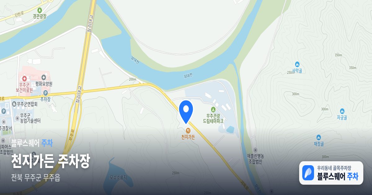 천지가든 주차장 위치 지도