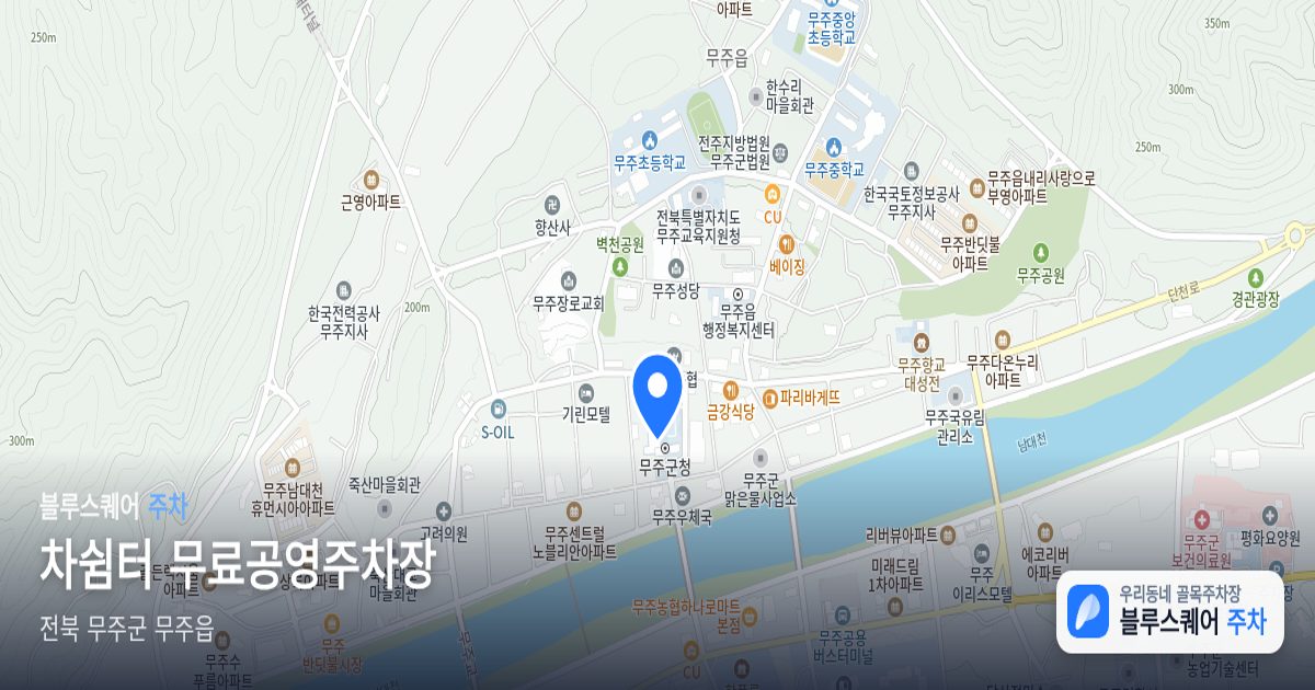 차쉼터 무료공영주차장 위치 지도