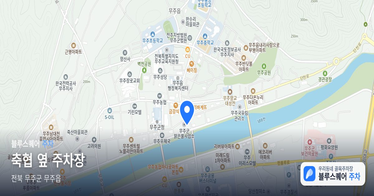 축협 옆 주차장 위치 지도