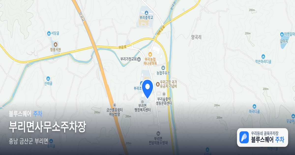 부리면사무소주차장 위치 지도