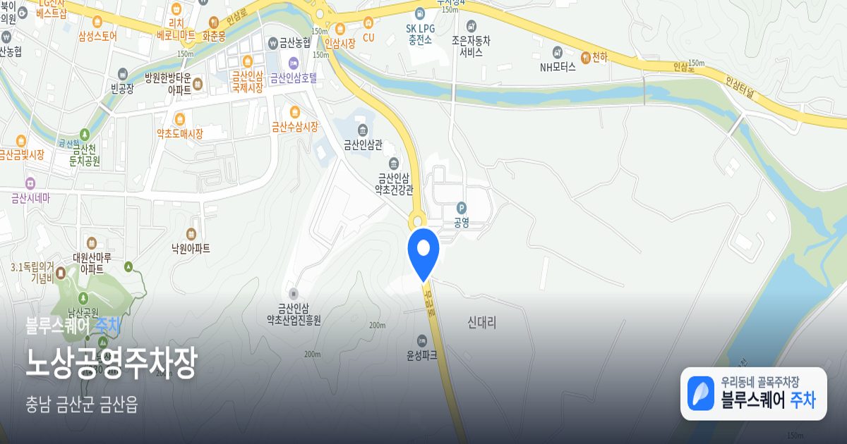 노상공영주차장 위치 지도