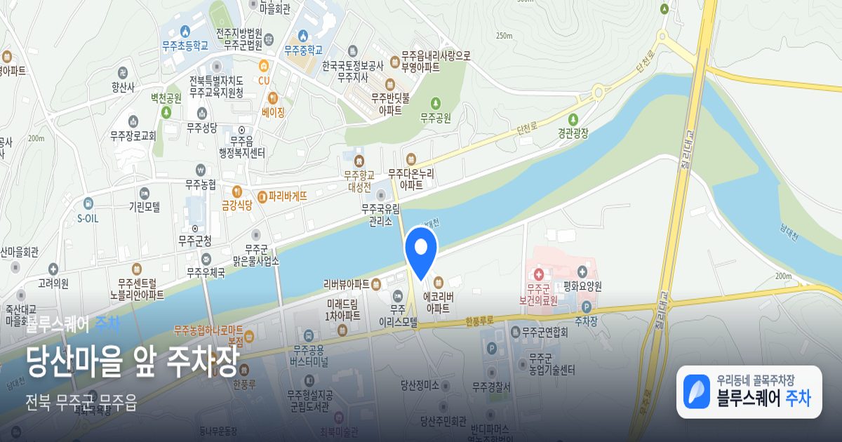 당산마을 앞 주차장 위치 지도