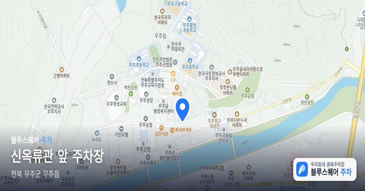 신옥류관 앞 주차장 위치 지도
