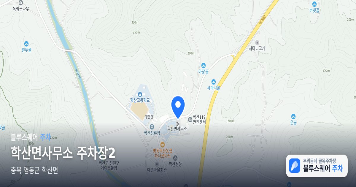 학산면사무소 주차장2 위치 지도