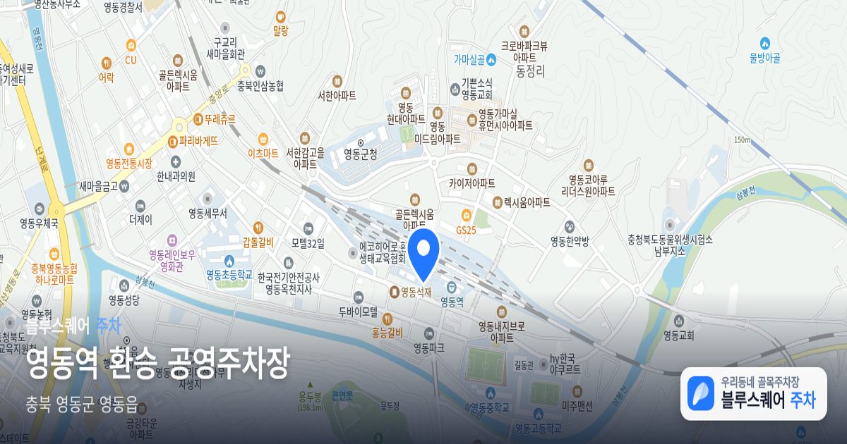 영동역 환승 공영주차장 위치 지도