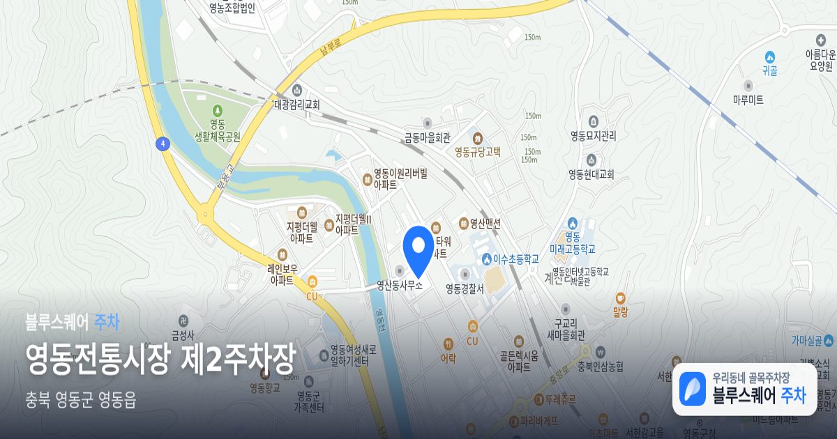 영동전통시장 제2주차장 위치 지도