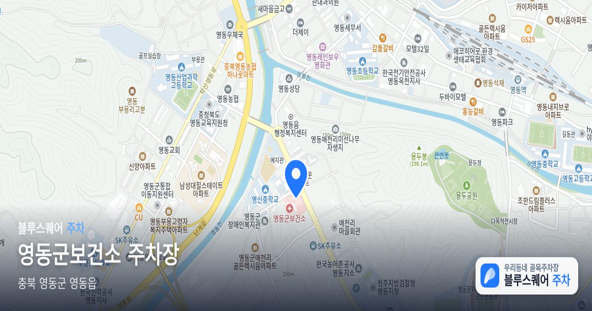 영동군보건소 주차장 위치 지도