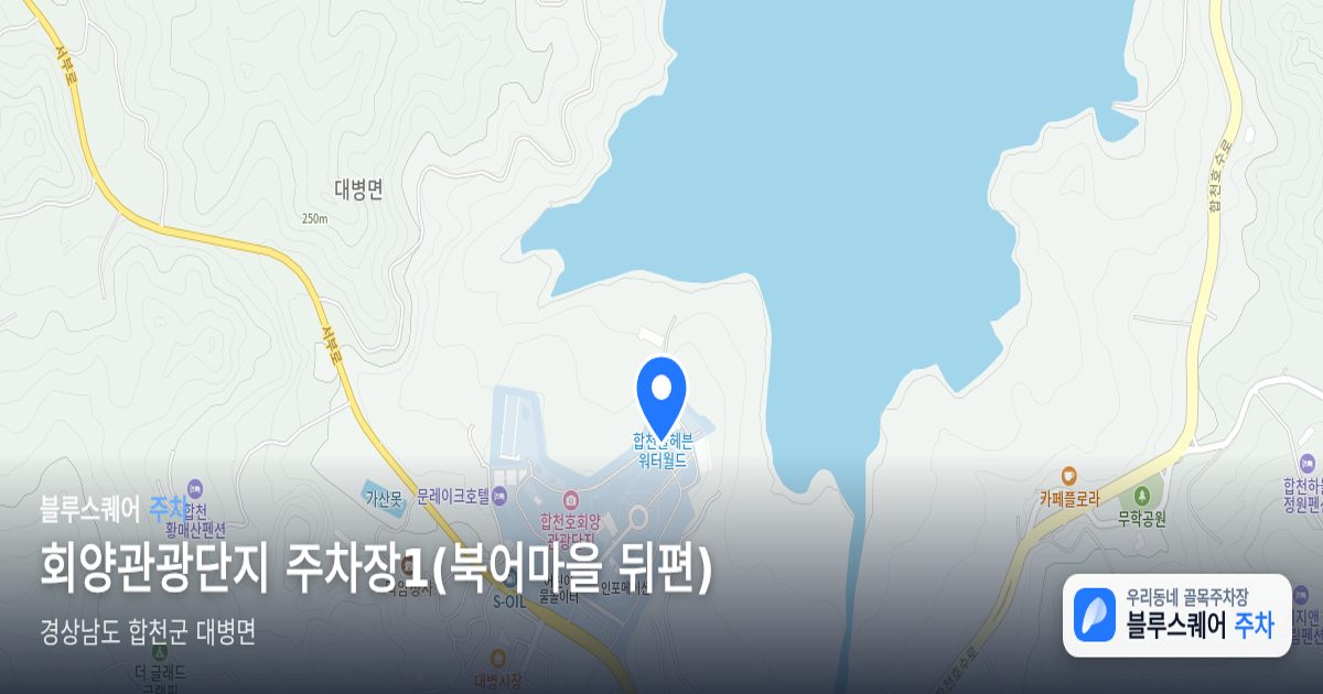 회양관광단지 주차장1(북어마을 뒤편) 위치 지도