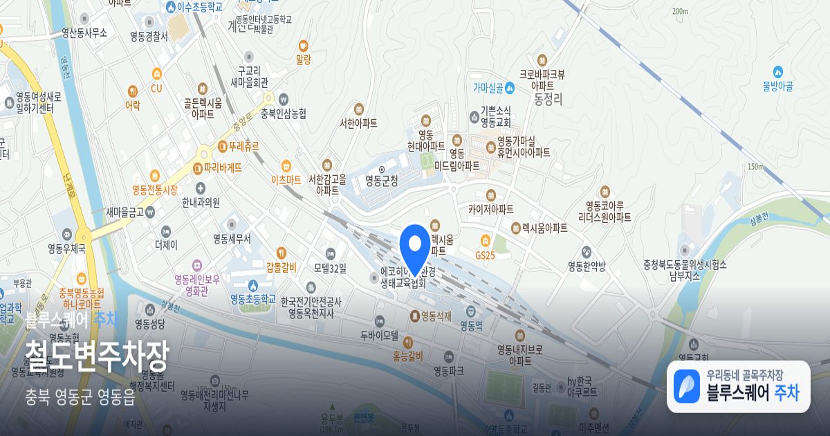 철도변주차장 위치 지도