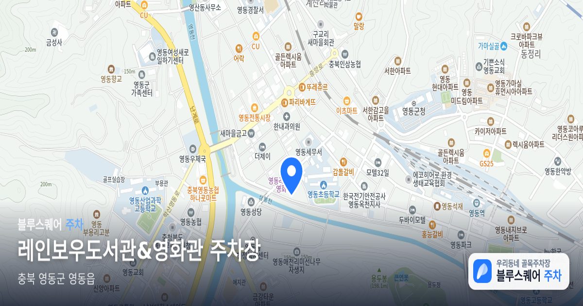 레인보우도서관&영화관 주차장 위치 지도