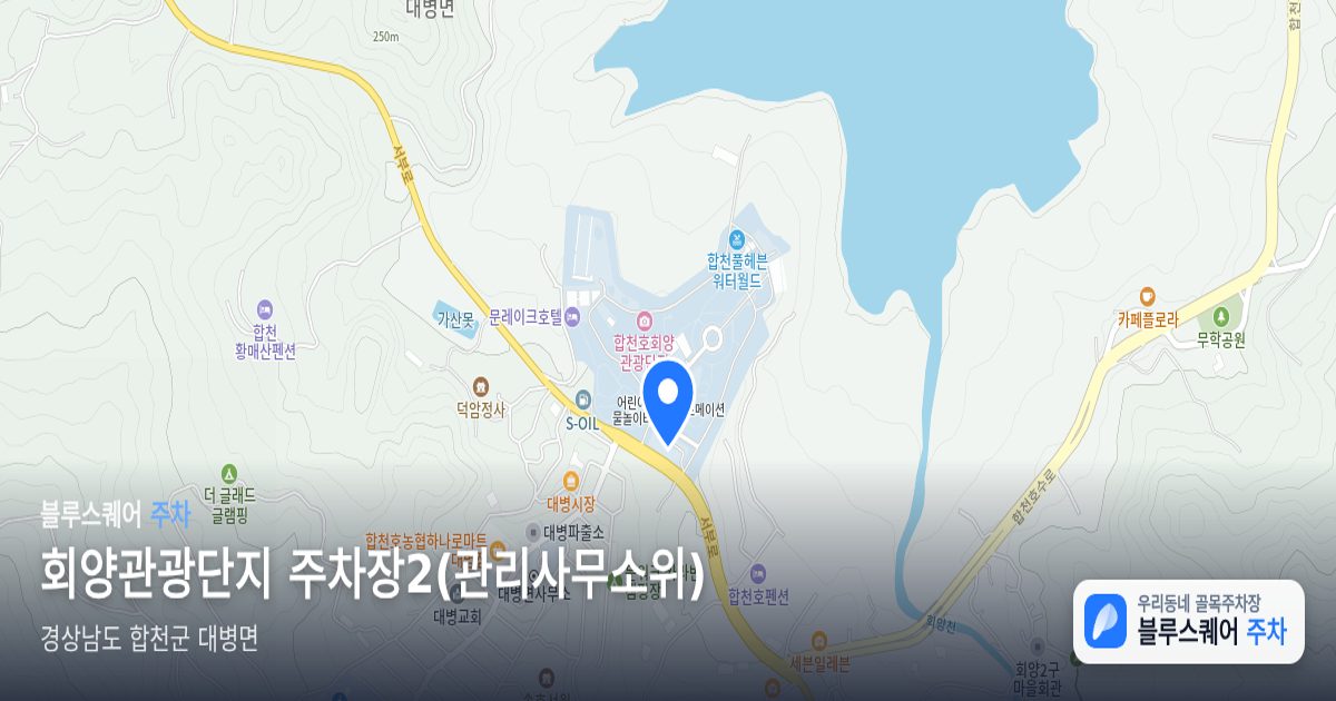 회양관광단지 주차장2(관리사무소위) 위치 지도