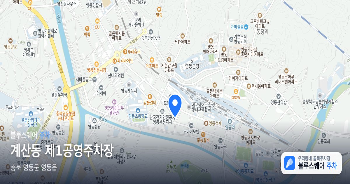 계산동 제1공영주차장 위치 지도