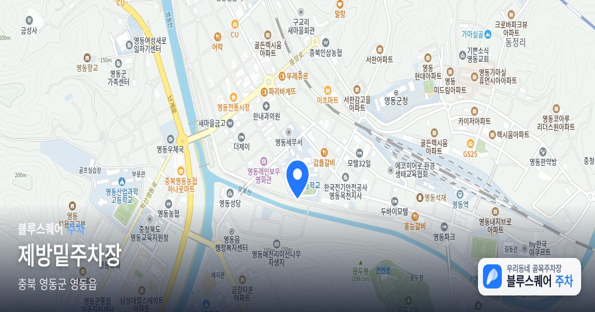 제방밑주차장 위치 지도