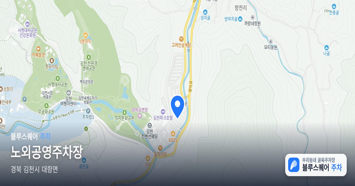 노외공영주차장 위치 지도