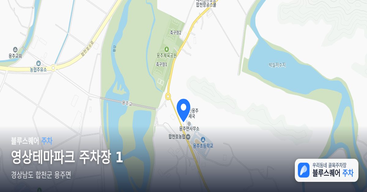 영상테마파크 주차장 1 위치 지도