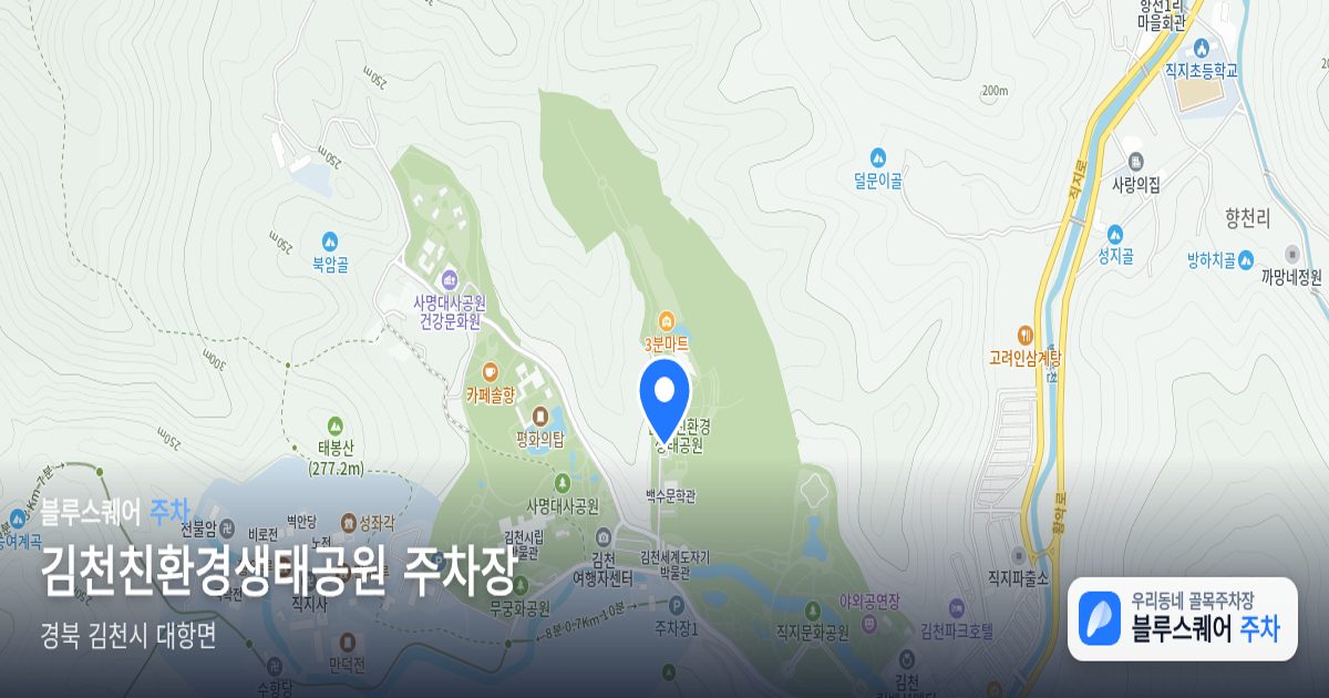 김천친환경생태공원 주차장 위치 지도