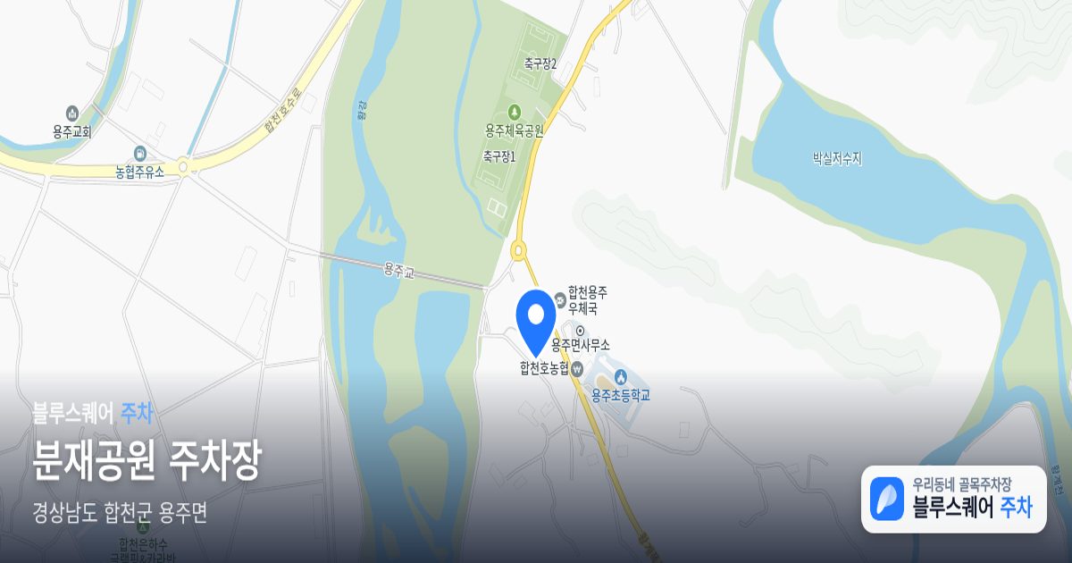분재공원 주차장 위치 지도
