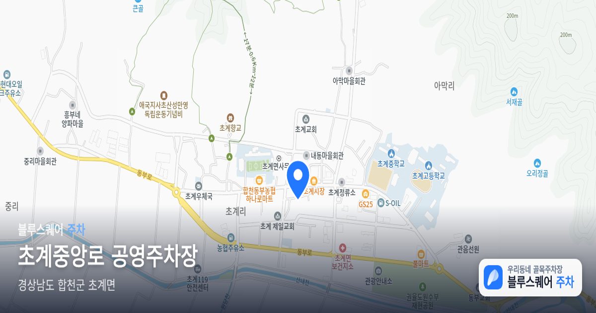 초계중앙로 공영주차장 위치 지도