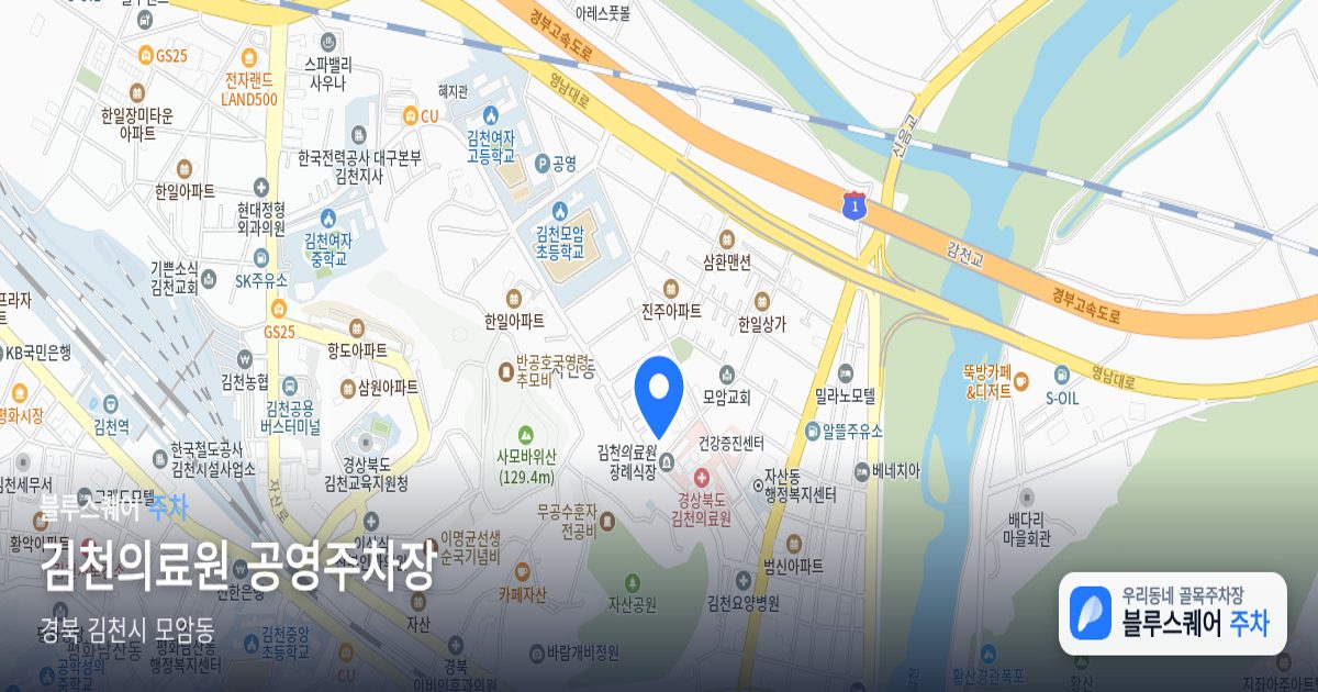 김천의료원 공영주차장 위치 지도