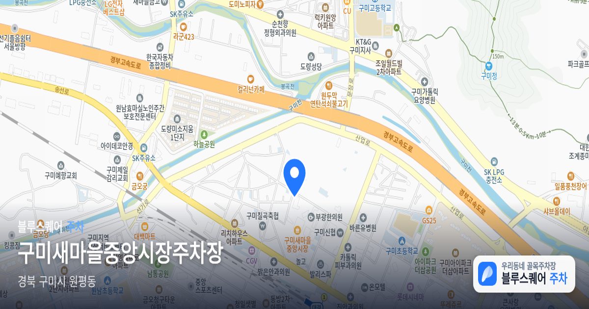 구미새마을중앙시장주차장 위치 지도