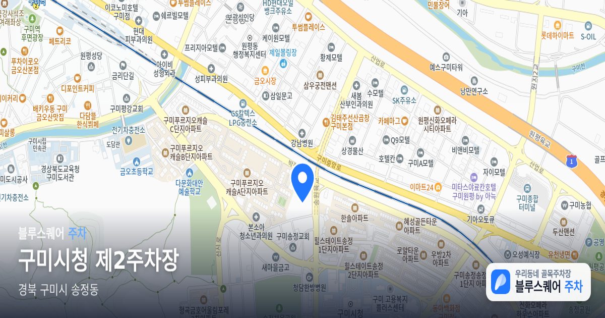 구미시청 제2주차장 위치 지도