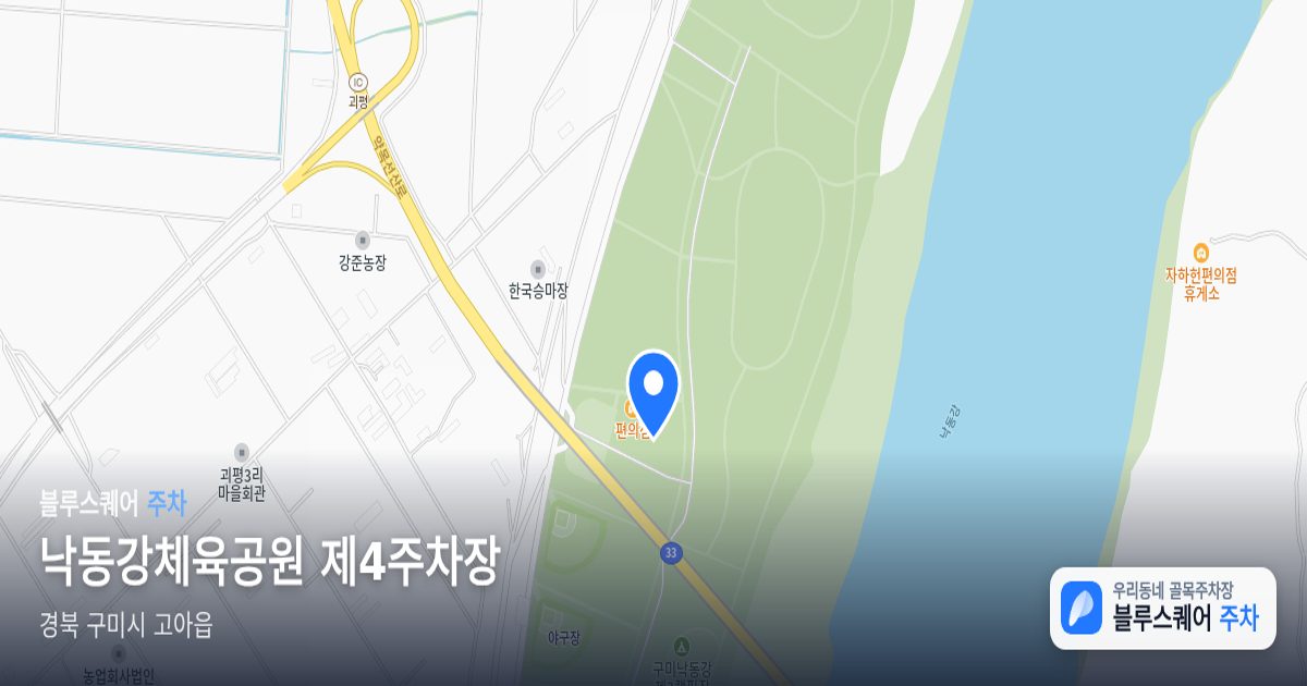 낙동강체육공원 제4주차장 위치 지도