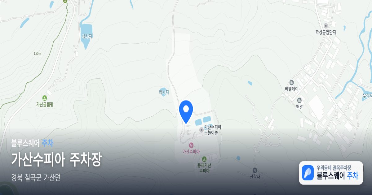 가산수피아 주차장 위치 지도
