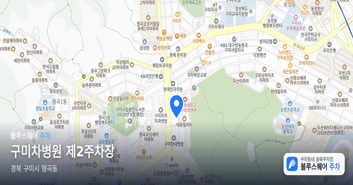 구미차병원 제2주차장 위치 지도