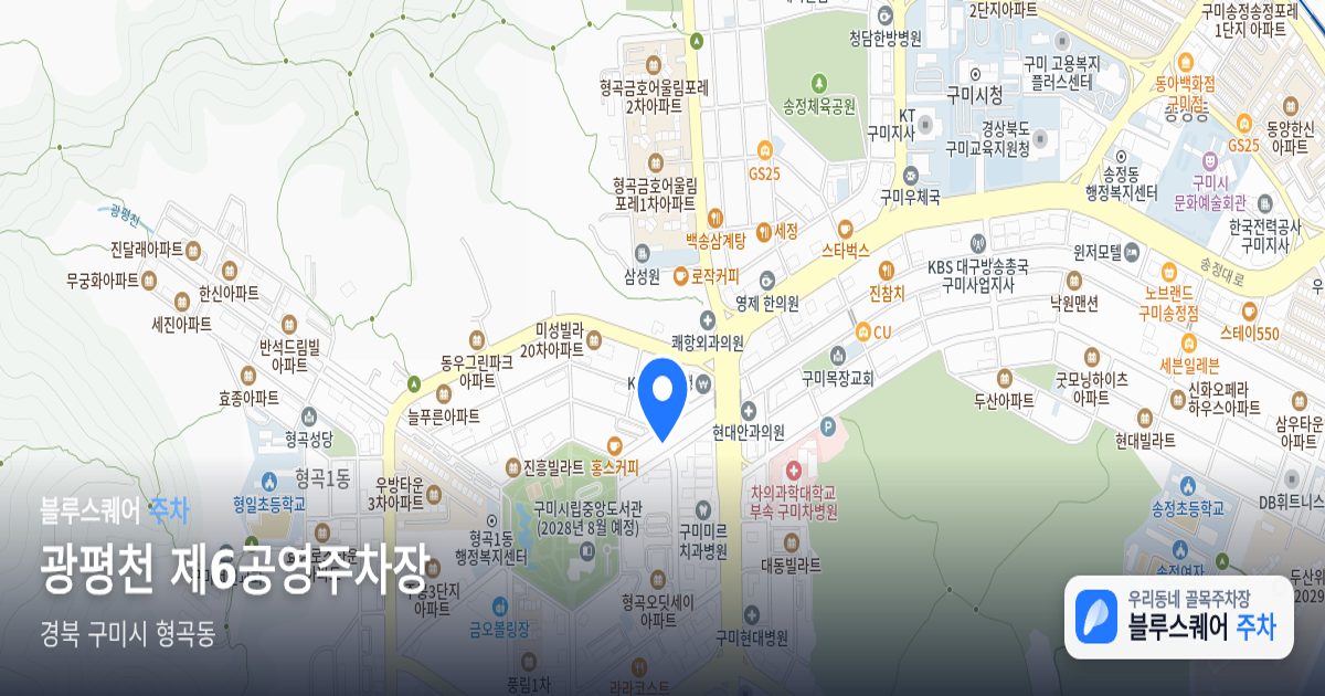 광평천 제6공영주차장 위치 지도