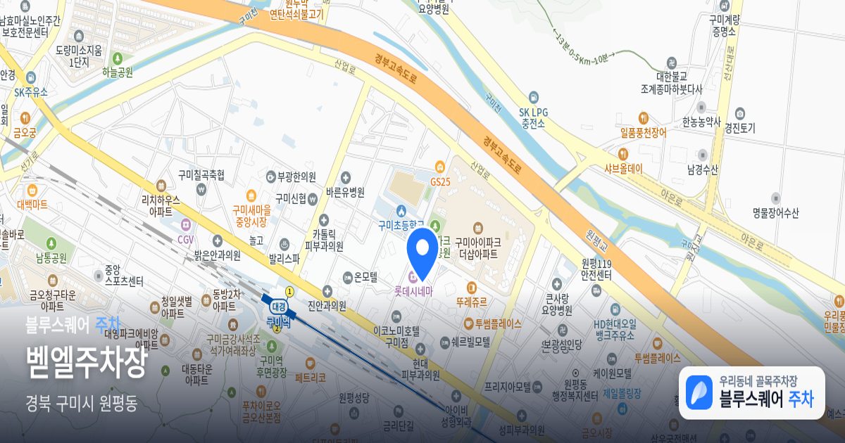벧엘주차장 위치 지도