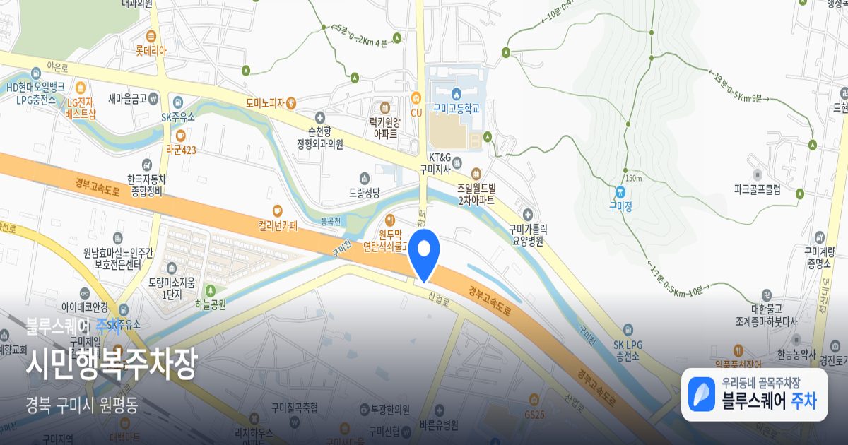 시민행복주차장 위치 지도