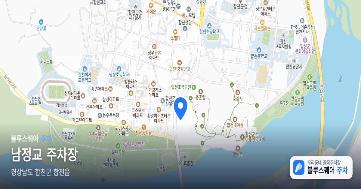 남정교 주차장 위치 지도