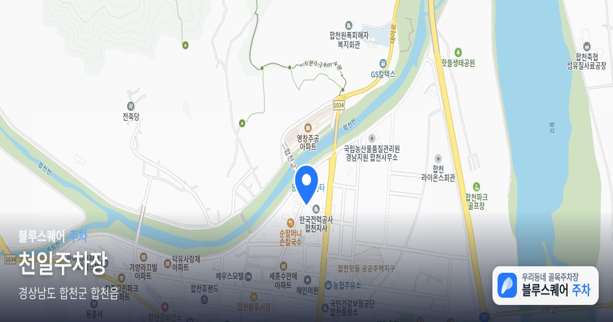 천일주차장 위치 지도