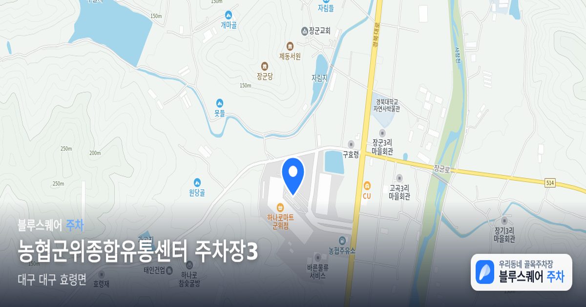 농협군위종합유통센터 주차장3 위치 지도