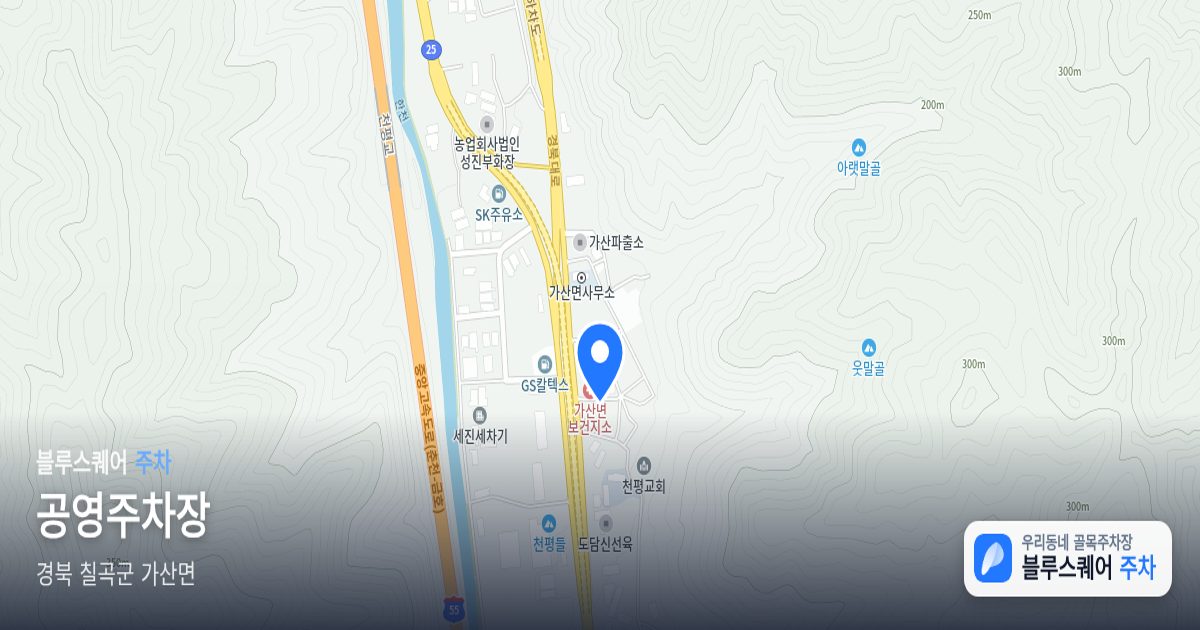 공영주차장 위치 지도
