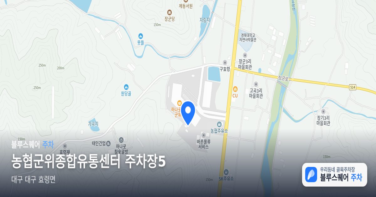 농협군위종합유통센터 주차장5 위치 지도